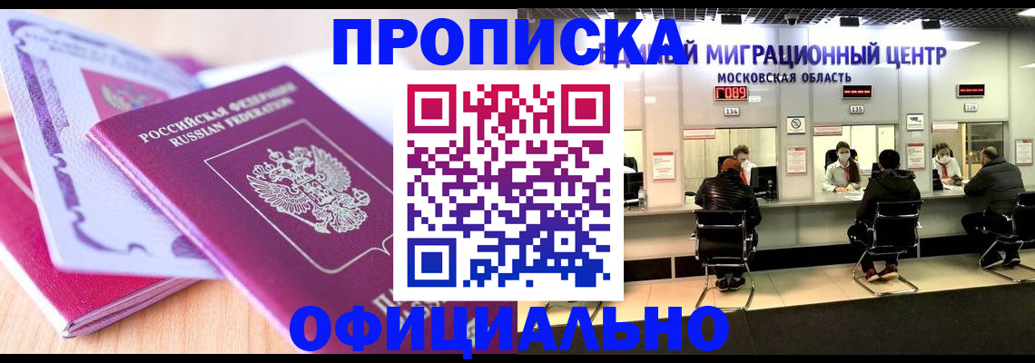 миграционный учет в Свердловской области