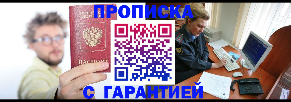 прописка для военкомата в Свердловской области