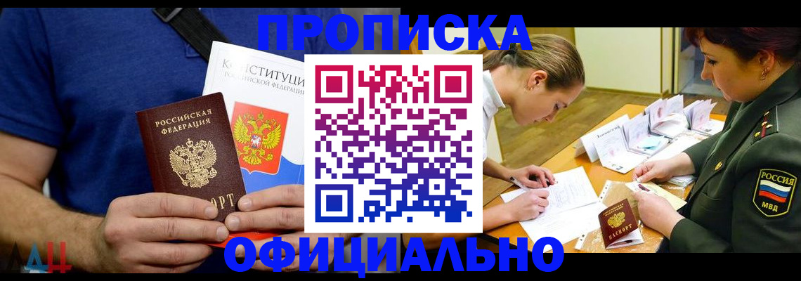 временная регистрация для всех в Свердловской области